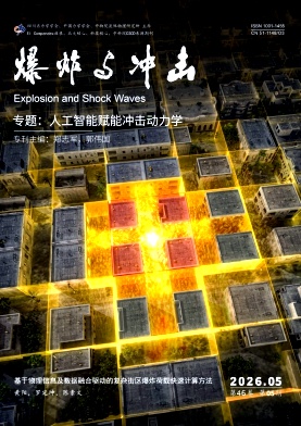 爆炸与冲击封面